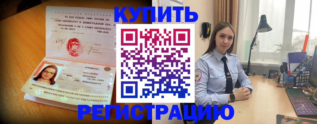 прописка гарантия в Барыше