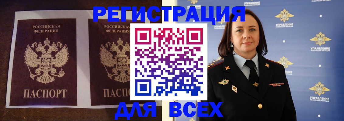 прописка поиск в Барыше