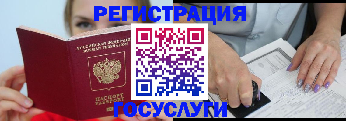 прописка гарантия в Барыше