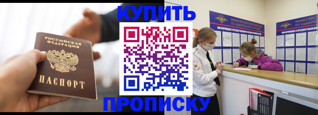 миграционный учет в Барыше