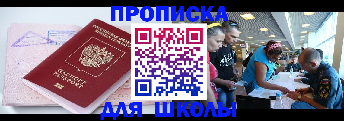 регистрация для дет. сада в Барыше